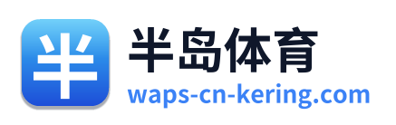 半岛体育